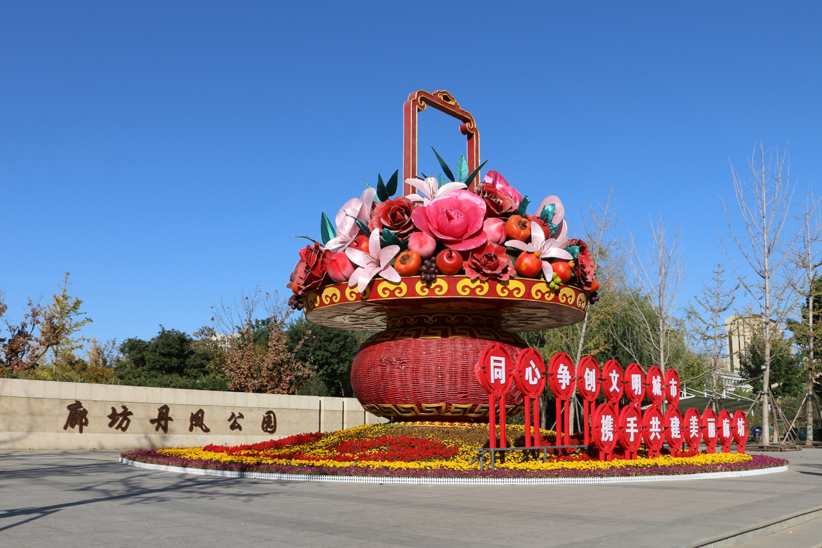 河北廊坊—丹凤公园